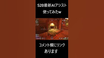 【APEX】AIアシスト使ってみたw#apexlegends #apex #エイムアシスト