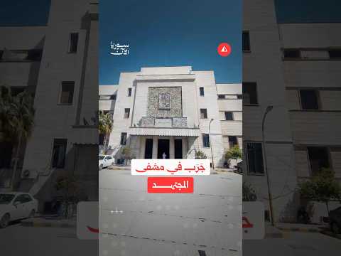 حالات جرب في دمشق.. والصحة تطمئن
