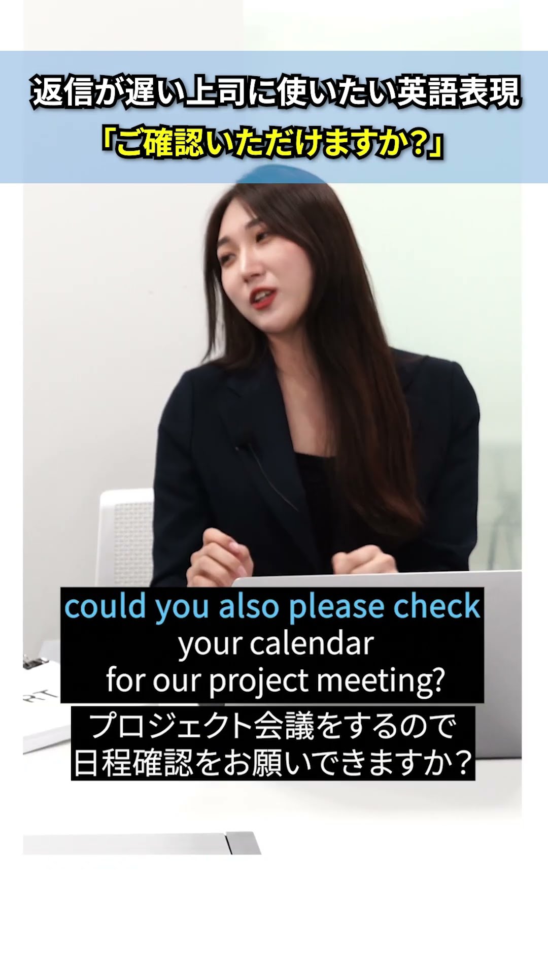 ご確認お願いします」って英語でなんて言う？ #英語勉強 #英語留学