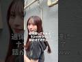 “店内BGM”くらいのテンションで処理。#ちょこぱ #ショートバラエティ #立花琴未 #白倉碧空