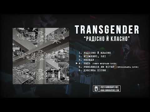 Радісно й класно artwork
