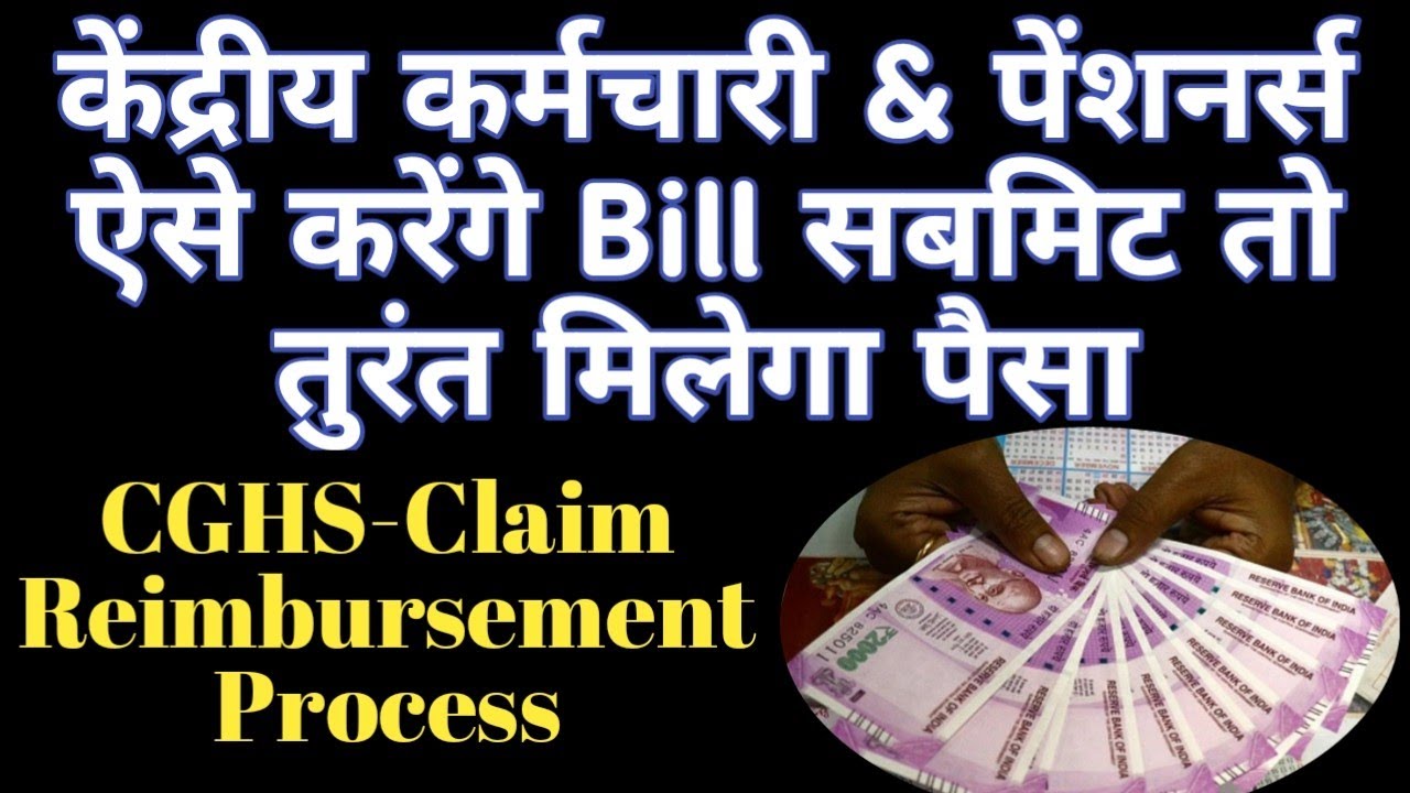 cghs-medical-bill-reimbursement-process-in-hindi-medical-bill