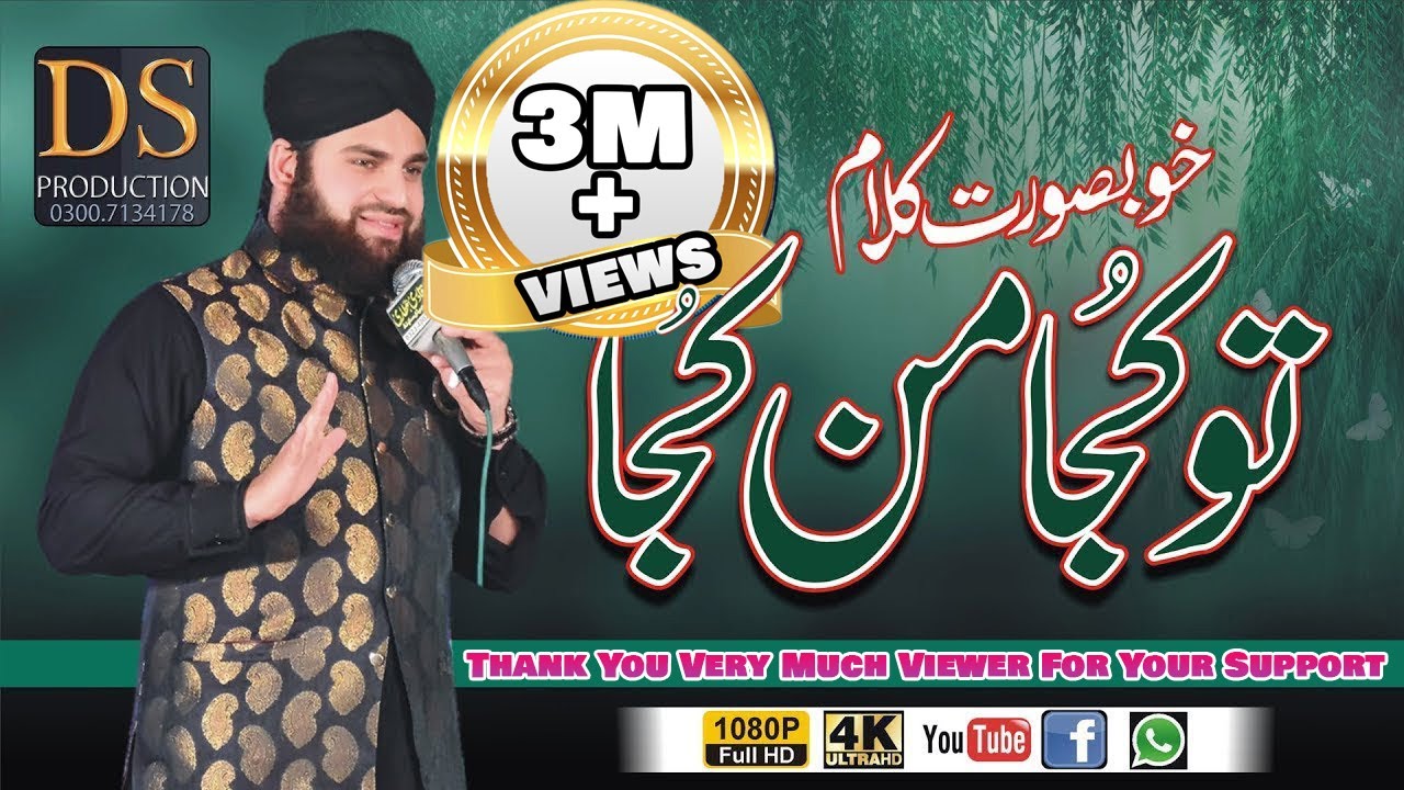 Tu Kuja Man Kuja By Ahmad Raza Qadri Phalia Mehfil 2018