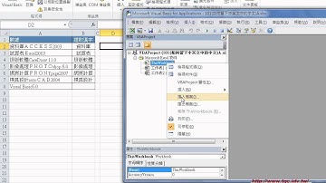 03 如何將中英數資料只切出中文部分從Excel到VBA巨量資料庫應用4