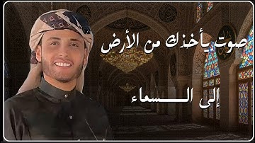 صوت من الأرض إلى السماء 🌌 تلاوة تهز القلوب | الشيخ عبد العزيز سحيم | Abdulaziz Suhaim 💫