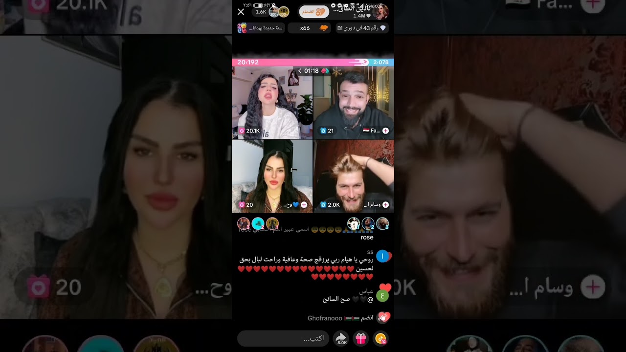 لايف وقصة مع نادين بارت ٢