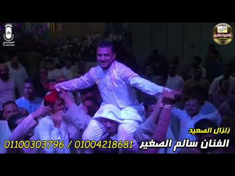 زلزال الصعيد سالم الصغير حفلة اسوان كيما عذبة الفرن الامير بيشوى ماهر الجزء الثاني