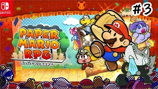 #3 　ゲーム配信 【#ペーパーマリオrpg 】新たなる紙の世界に旅立つハスキー犬！HP縛りでやっていくよ！