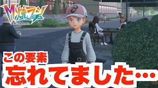 Pokemon ZA] Have you forgotten? I completely forgot and I'm stuck