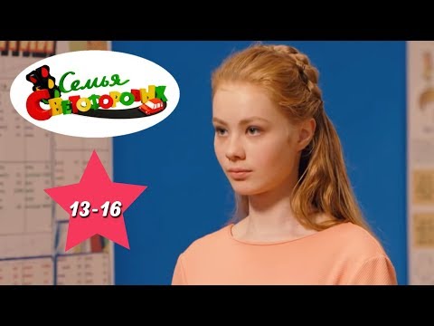 ДЕТСКИЙ СЕРИАЛ! Семья