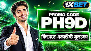 1xbet Promo Code 2026 / Free Boost 1xbet For Registration / How To Create 1xbet Account / 1xbet 2026
