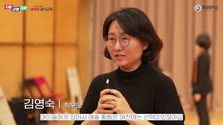 온라인 예술공감터_동화중학교ㅣ 경기도교육청