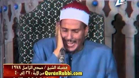 القارىء حمدى الزامل وما تيسر من سورة ابراهيم سنة 1978