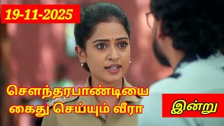 ❤️Muthupandi's action is a shameless act.