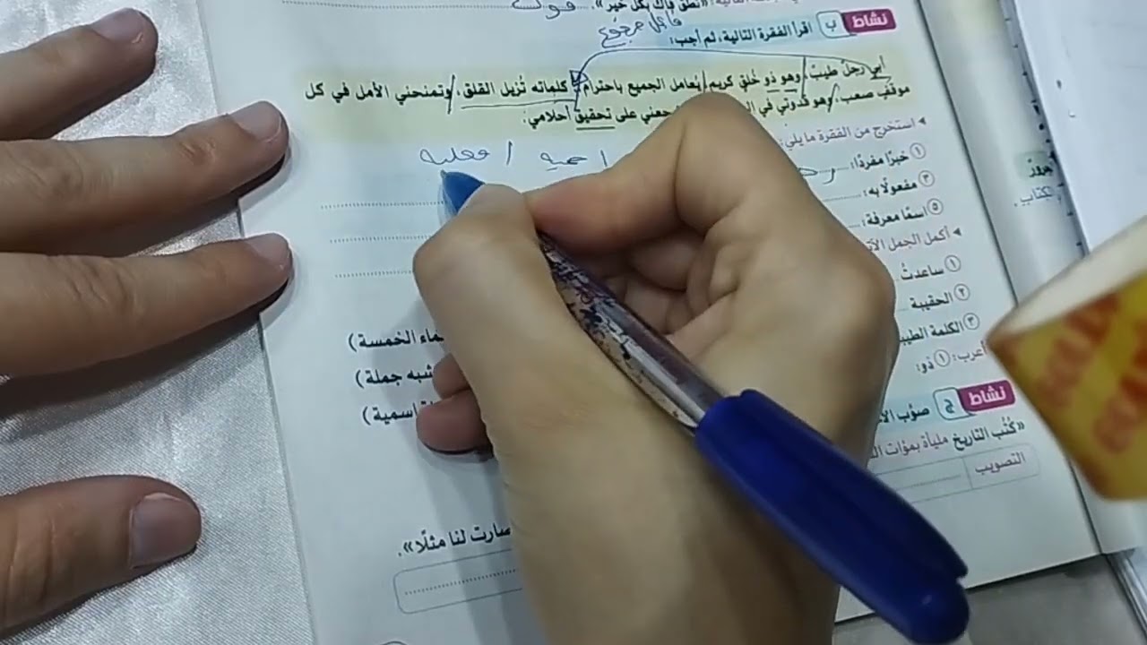 حل النموذج الأول بسلاح التلميذ للصف السادس الابتدائي 