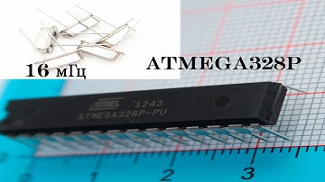 ATMEGA328P. Кварц 16 мГц. Распаковка