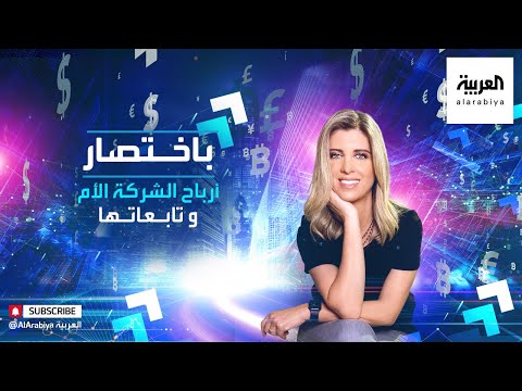 باختصار شركة أ تمتلك حصة في شركة ب هل تعرف كيف تتأثر بأرباحها