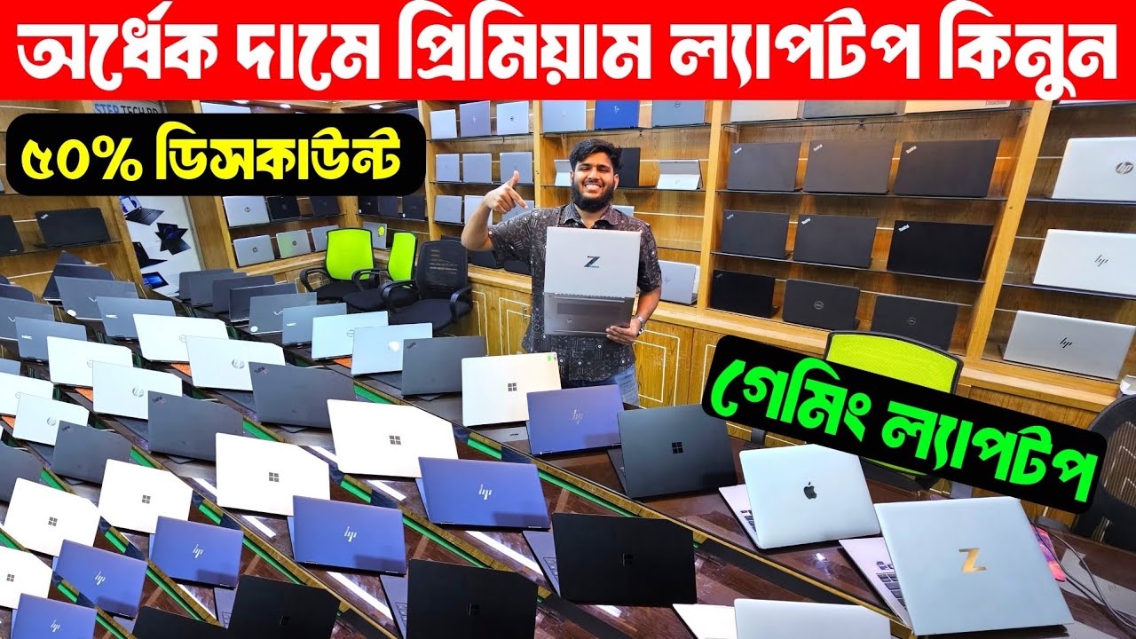 Open Box Laptop Price In Bangladesh 2026😍Premium Laptop Price In BD 2026🔰Macbook Price In Bangladesh