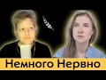 &quot;Немного нервно&quot; и Екатерина Гопенко - #ядумаю про музыку света