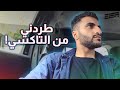 وصلت نابولي وواجهت موقف غريب وصلت نابولي وواجهت موقف غريب