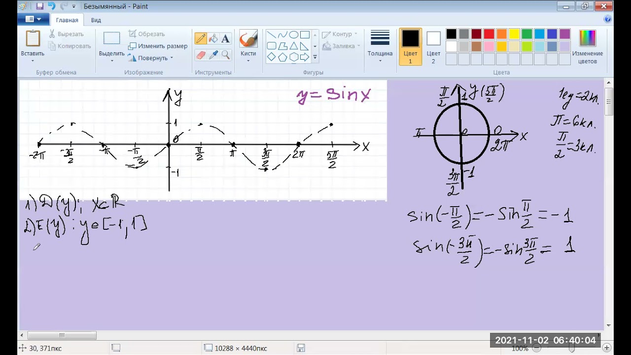 учимся строить синусоиду - YouTube