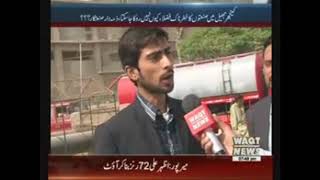 Interview: Managing Director ROplant.pk (Waqt News) screenshot 4