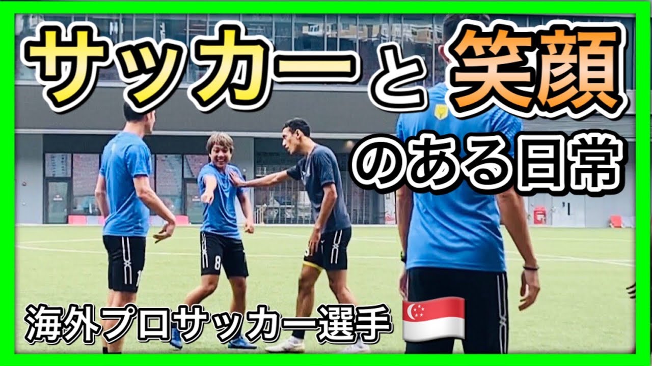 Vlog プロサッカー選手が本気で鳥籠とサッカーテニスをする1日 16 グルテンフリー鯖カレー ロンド サッカーテニス 美容室 海外のドンキ Youtube