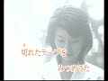 北国フェリー (cover)