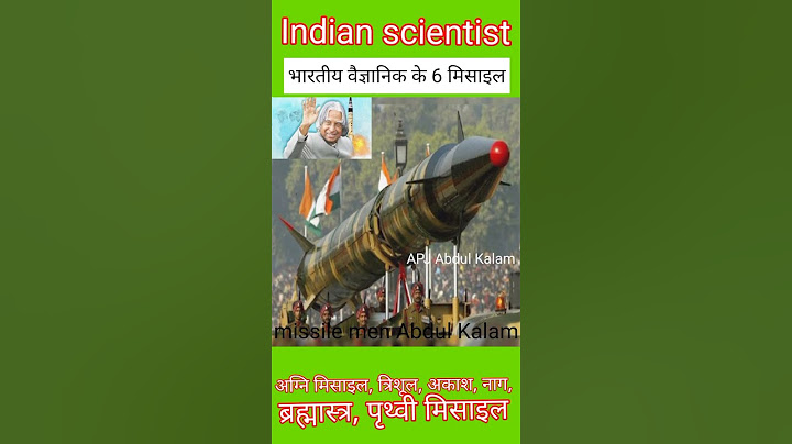 APJ Abdul Kalam ki all missile Prithvi nag Agni Aakash trishul missile apj #shorts #video #science