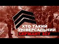 Хто такий універсальний сержант для ЗСУ Пояснення інструкторів у День сержанта 2023