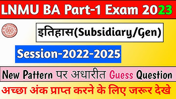 LNMU Part 1 History Subsidiary Guess Question 2023 | BA Part 1 इतिहास Subsidiary Vvi question Lnmu