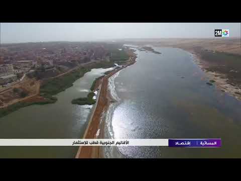 ورقة حول الاستثمارات الاجنبية بالأقاليم الجنوبية للمملكة