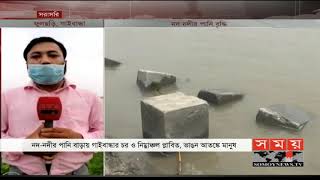 উজানের পানির চাপে গাইবান্ধার সব নদ-নদীর পানি বৃদ্ধি অব্যাহত | Bogura News