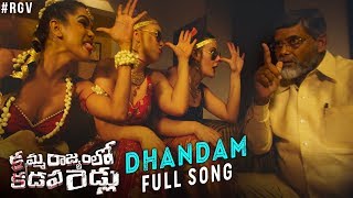 dhandam-full-song-kamma-rajyam-lo-kadapa-reddlu-rgv-sirasri-ravi-shankar