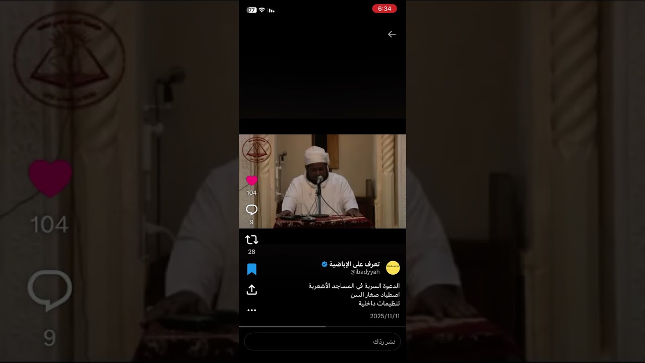 الاباضية الخوارج | اضحك مع غير البشر