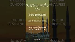 Download Lagu Surah Al-Imran  ayat 147 shiekh muhammad jibraieel MP3