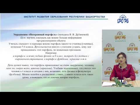 Формирование логического мышления младших школьников в образовательной деятельности в усл.реал. ФГОС