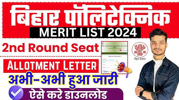 bihar polytechnic 2nd round seat allotment 2024 download | bihar polytechnic 2nd merit list 2024 out