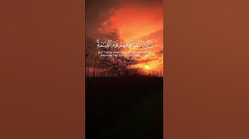 زُيِّنَ لِلَّذِينَ كَفَرُوا الْحَيَاةُ الدُّنْيَا | #quran #قرآن #سورة_البقرة #خالد_الجليل #تلاوات