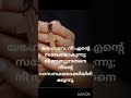 സങ്കീർത്തനം 91: 1-16 ✨ ബൈബിൾ വചനം #jesus #protection #family #help #blessings