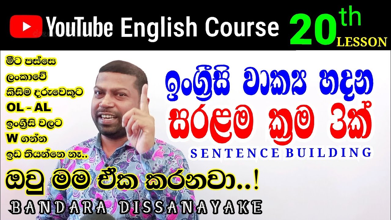 Make Sentences 20th Lesson Verb List 11 20 Free English Course