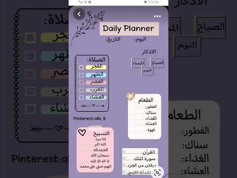 جدول لتنظيم الوقت لعلكم تستفيدو منه انا و ساره استفدنا منه