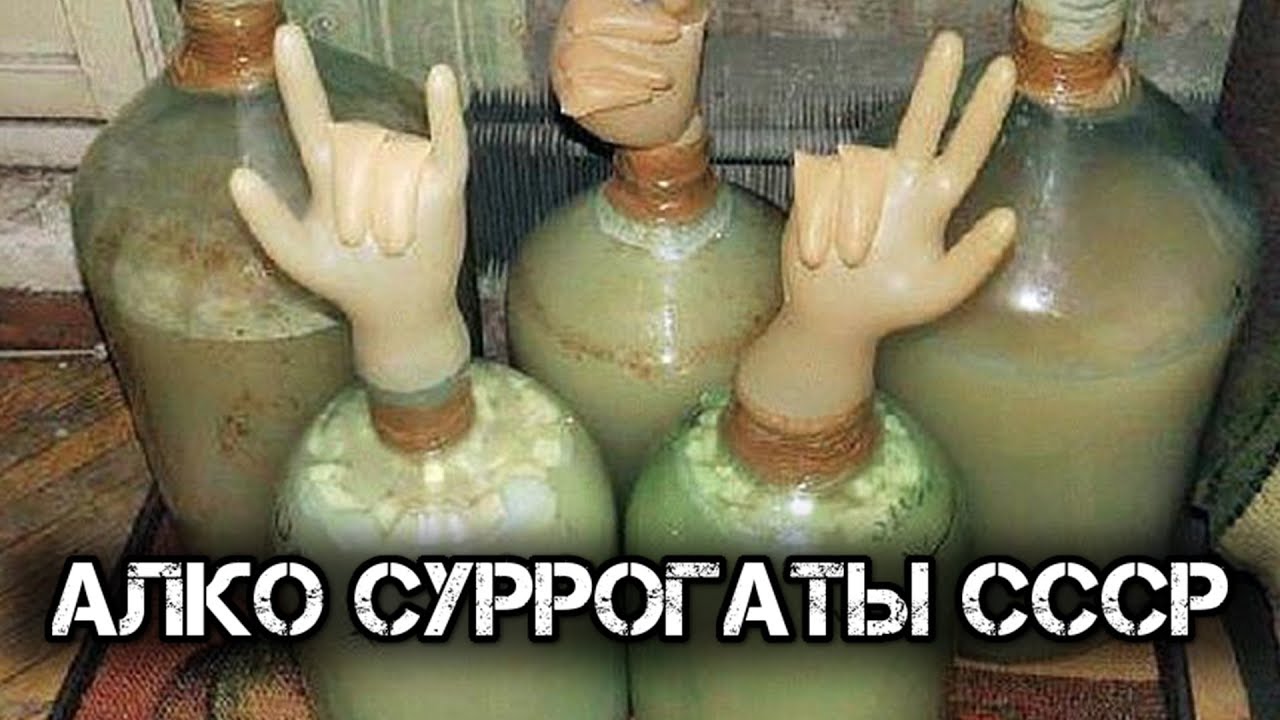 Жрет самогон