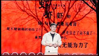 【一席】孟彬：当一个美术老师觉得一切“不对劲”……