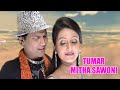 TUMAR MITHA EI SAONI | RUMAL | ASSAMESE VIDEO SONG | ZUBEEN GARG | GOLDEN COLLECTION OF ZUBEEN GARG