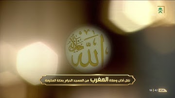 (وقال ربكم ادعوني أستجب لكم)مغربية  كردية بديعة من سورة غافر|2 صفر 1443هـ|للشيخ د. ماهر المعيقلي