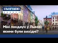 Карантин по-львівськи: за вихідні у місті нарахували безліч порушень