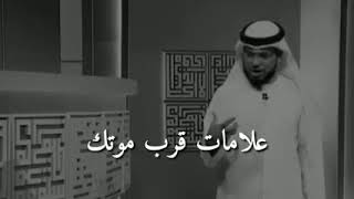 هذه العلامات تدل على قرب أجلك و إنتهاء حياتك ?