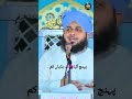 Peer muhammad ajmal raza qadri new bayan  islamic status  ajmal raza qadri status shorts
