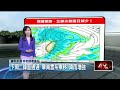 氣象變化與氣候影響